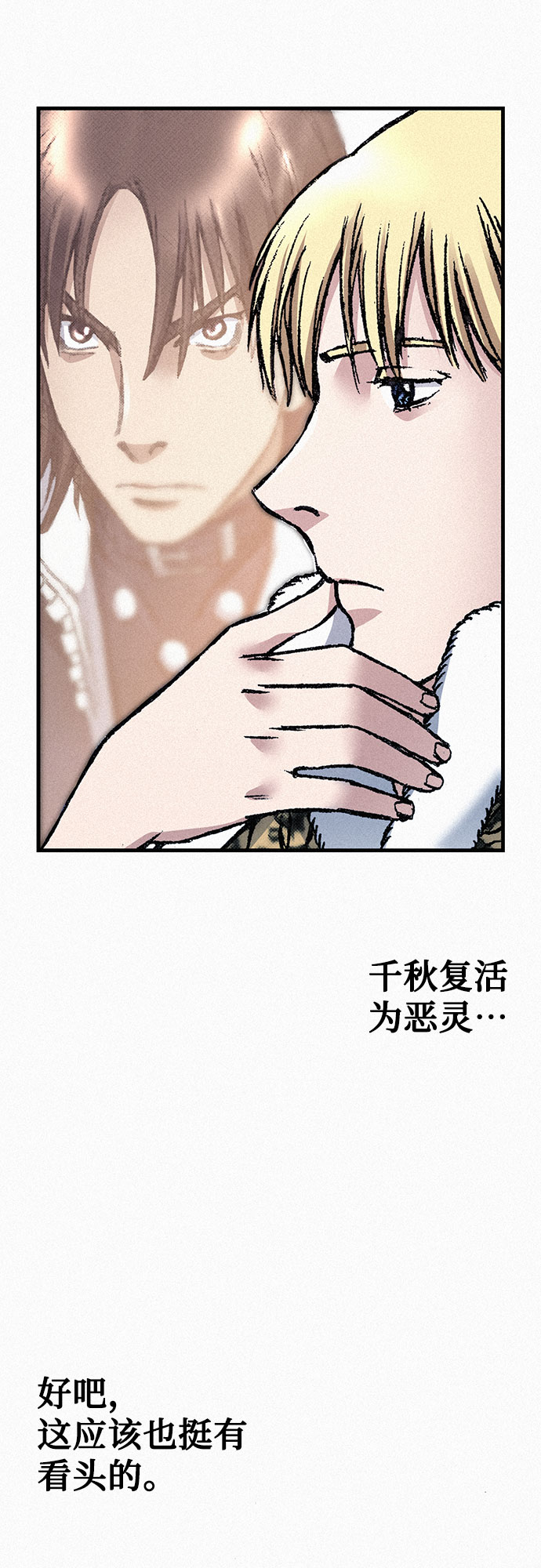 [第67话] 恶灵的复活46