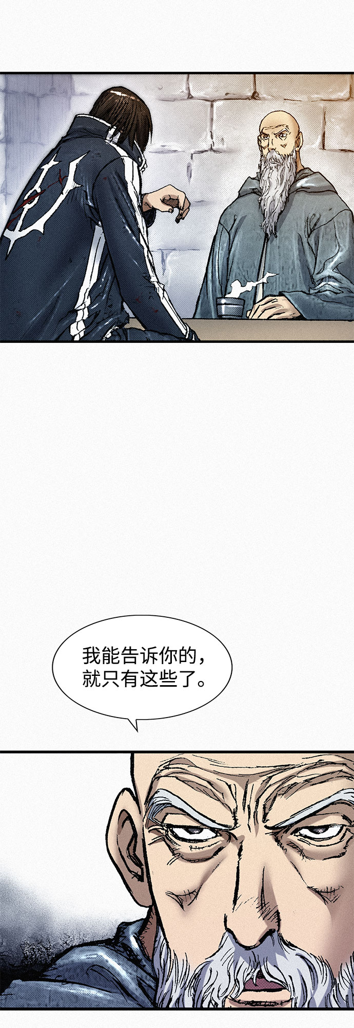 [第78话] 向着真相19