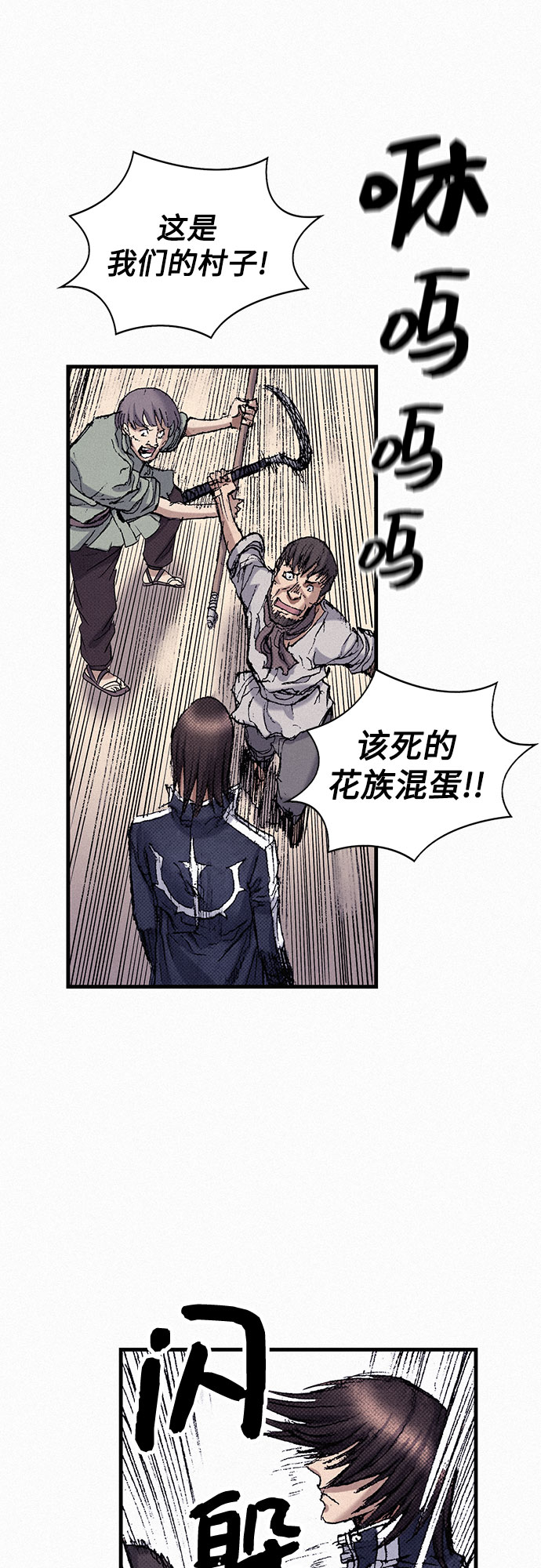 [第51话] 秘密根据地94
