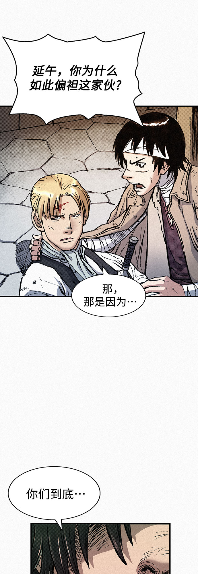 [第69话] 神都22