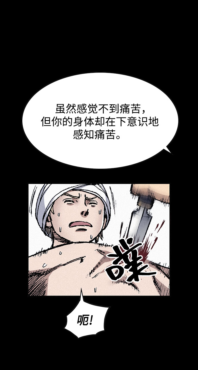 [第79话] 最後的人性27