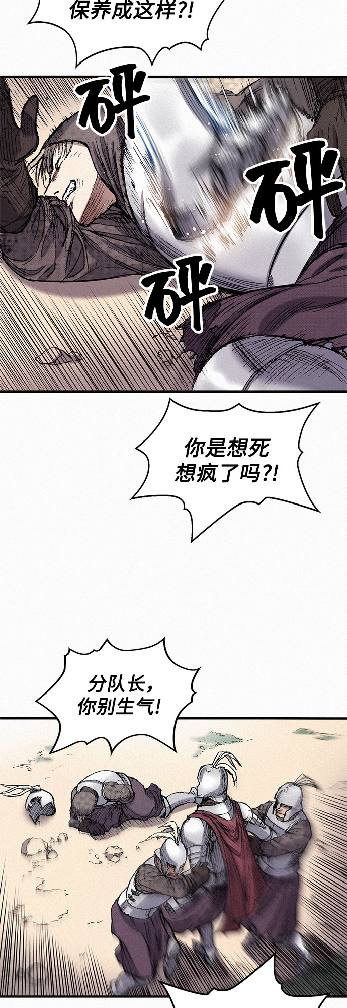 [第46话] 恶灵石67