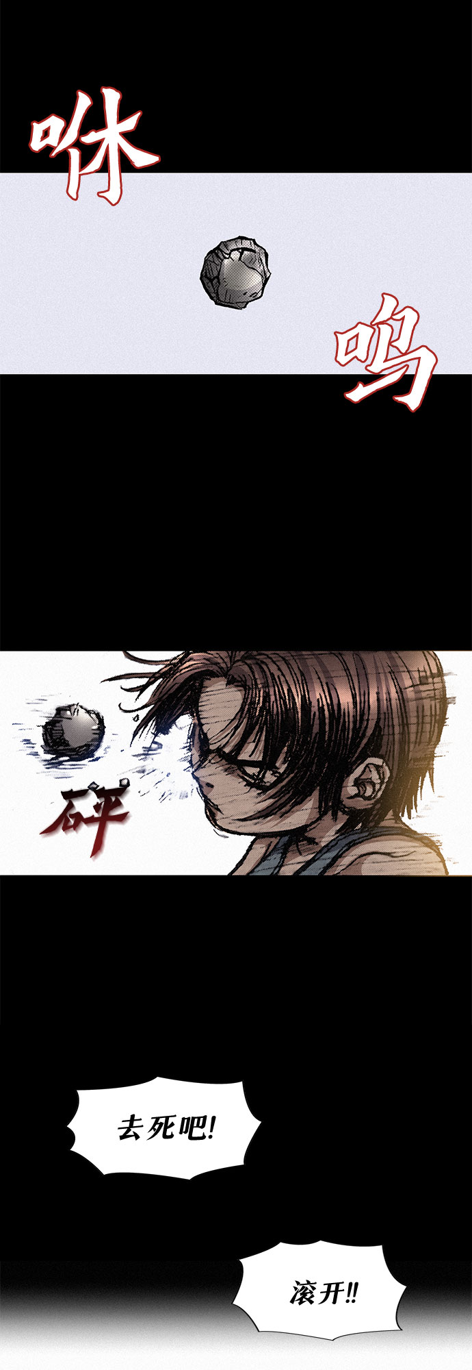 [第6话] 怜悯17
