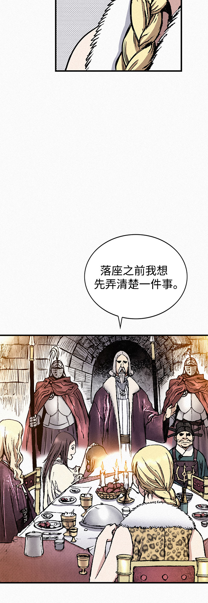[第79话] 最後的人性90