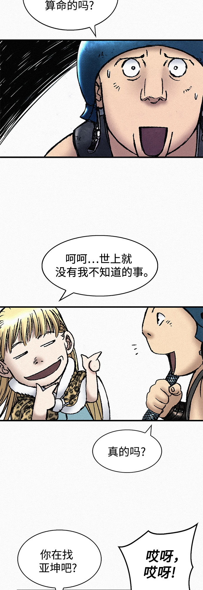 [第67话] 恶灵的复活74