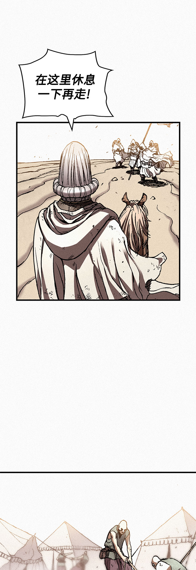 [第71话] 帷幕中的脸68