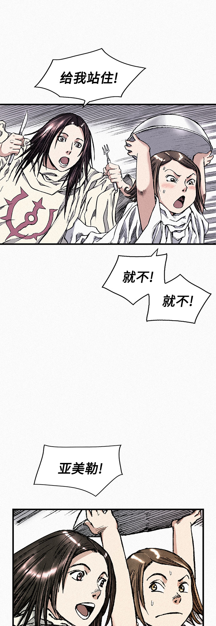 [第79话] 最後的人性74