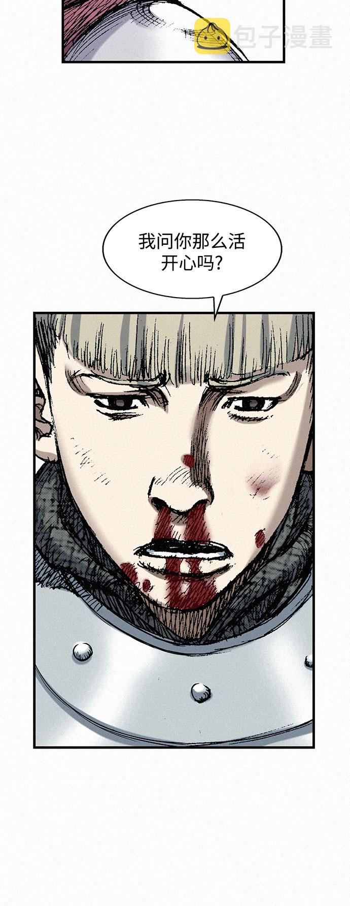 [第47话] 反王血20