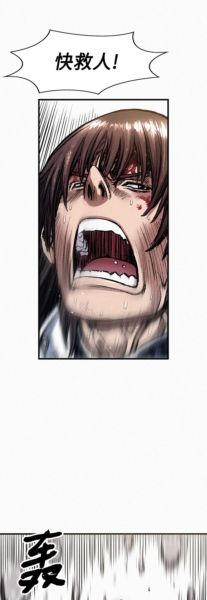 [第65话] 谎言3