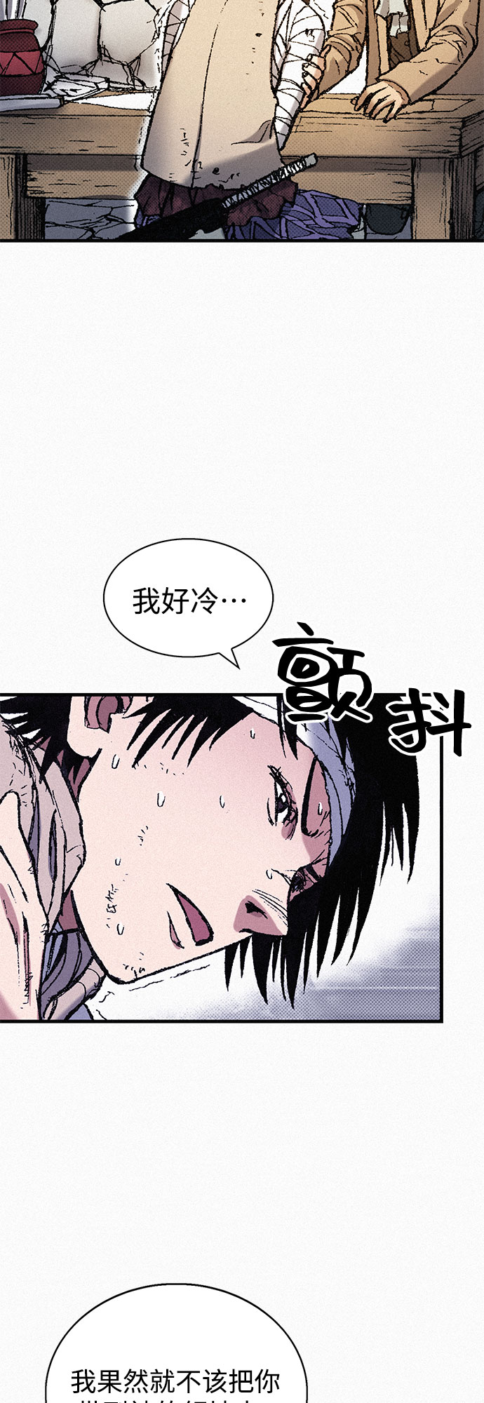 [第68话] 凶兆56