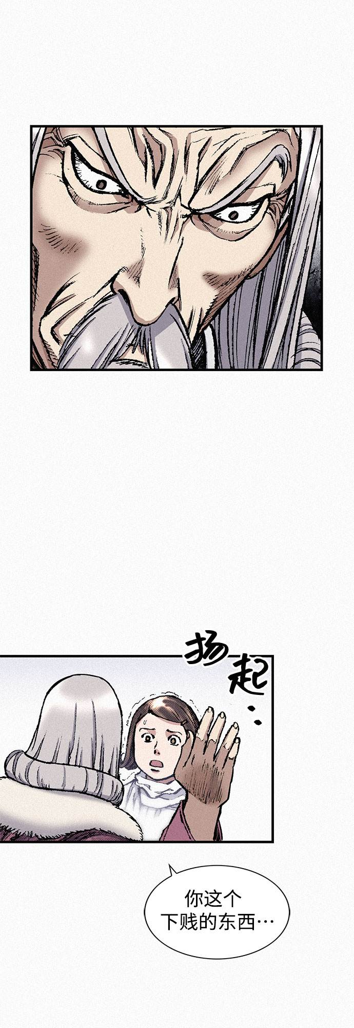 [第79话] 最後的人性86