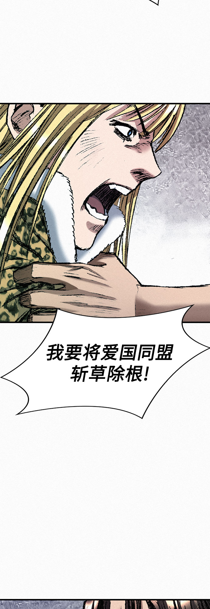 [第44话] 枷锁59