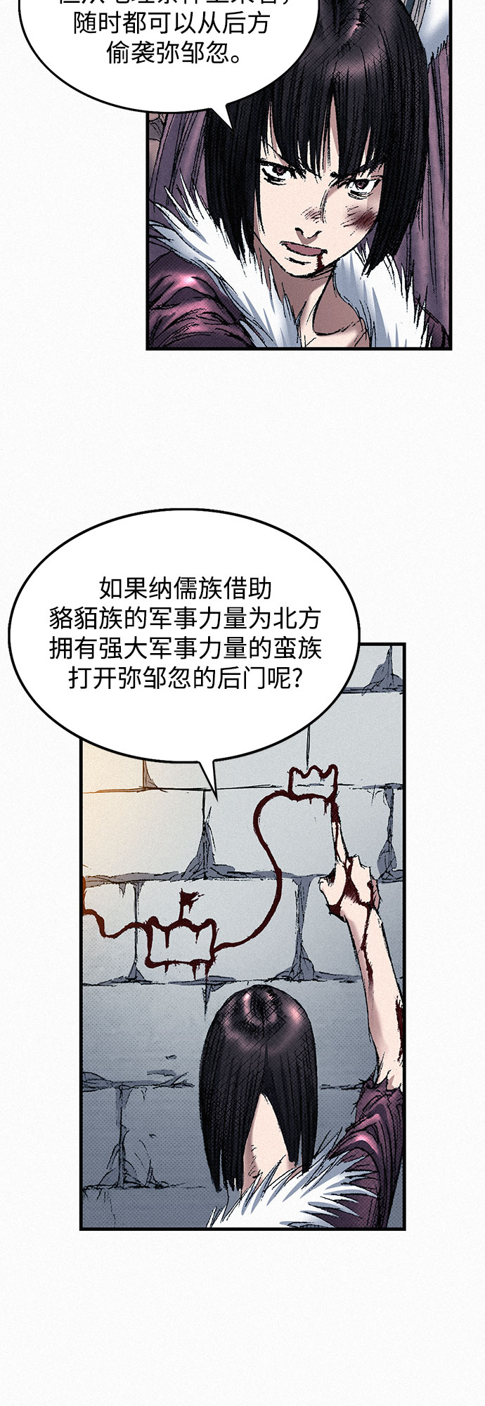 [第45话] 牲畜之罪84