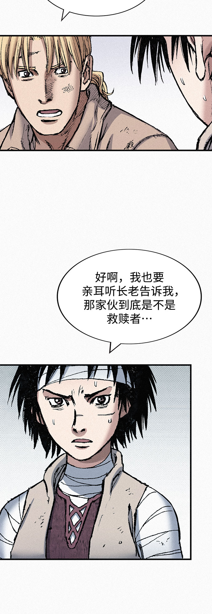 [第76话] 追踪94