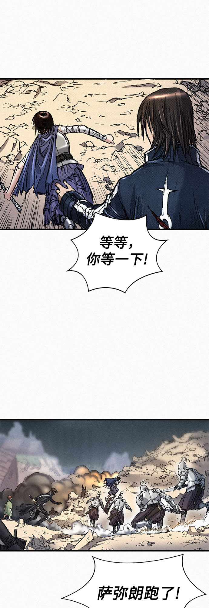 [第52话] 河伯族村子62