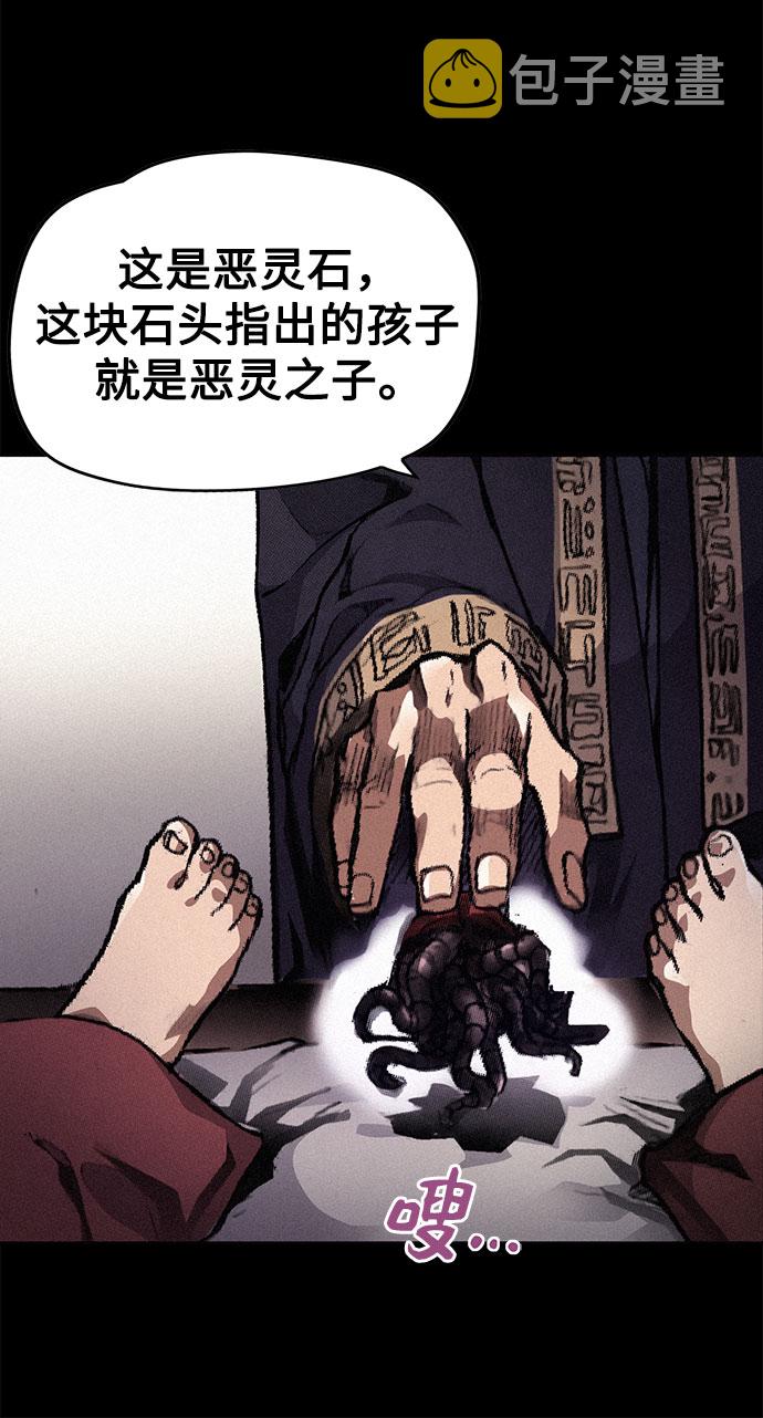 [第1话] 恶灵之子35