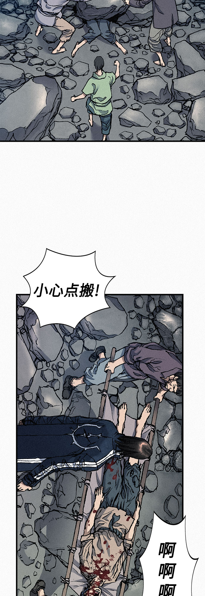 [第63话] 杀戮63
