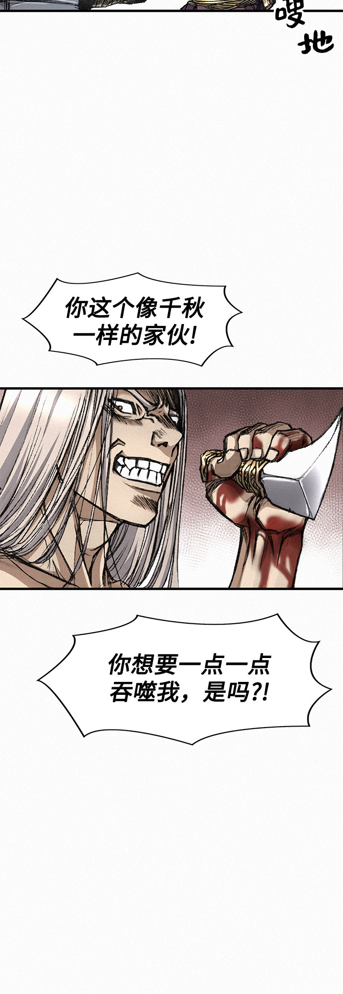 [第7话] 父亲15