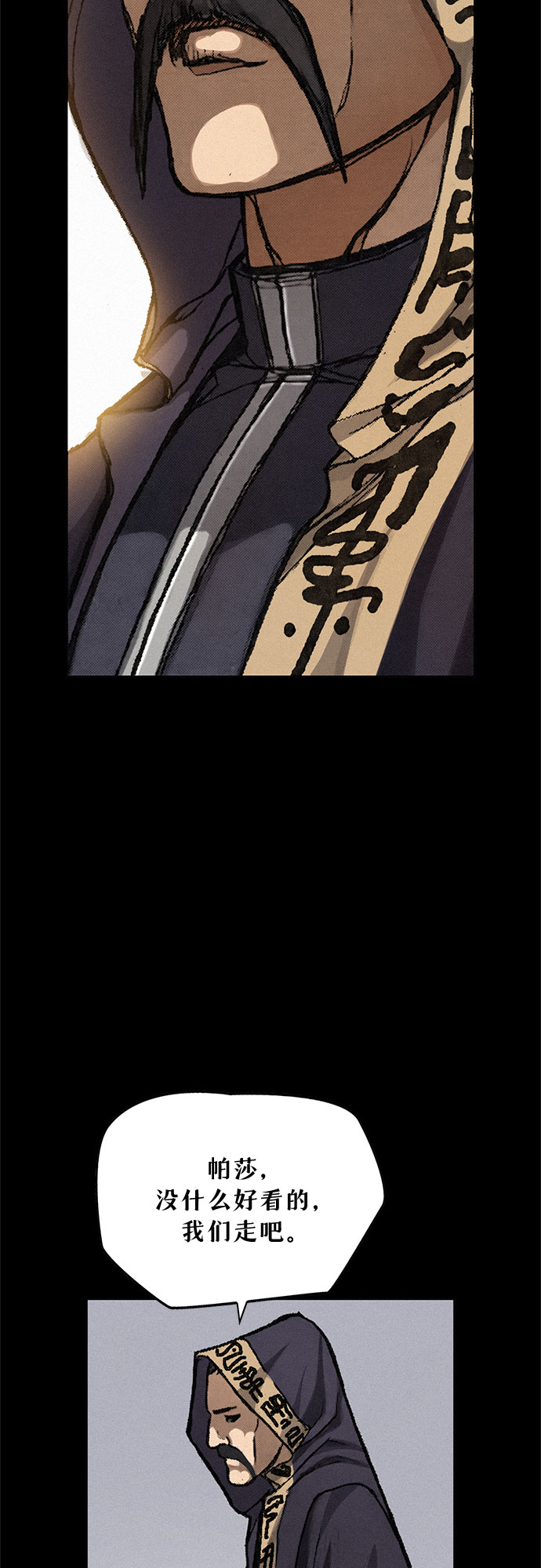 [第6话] 怜悯22