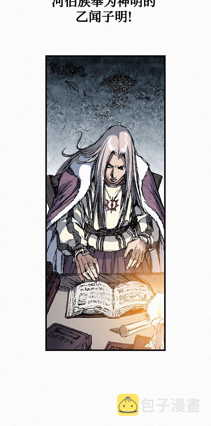 [第51话] 秘密根据地17