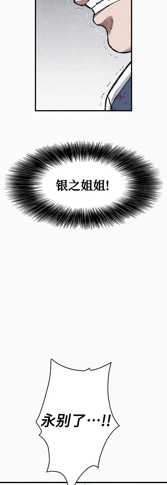 [第81话] 告别80