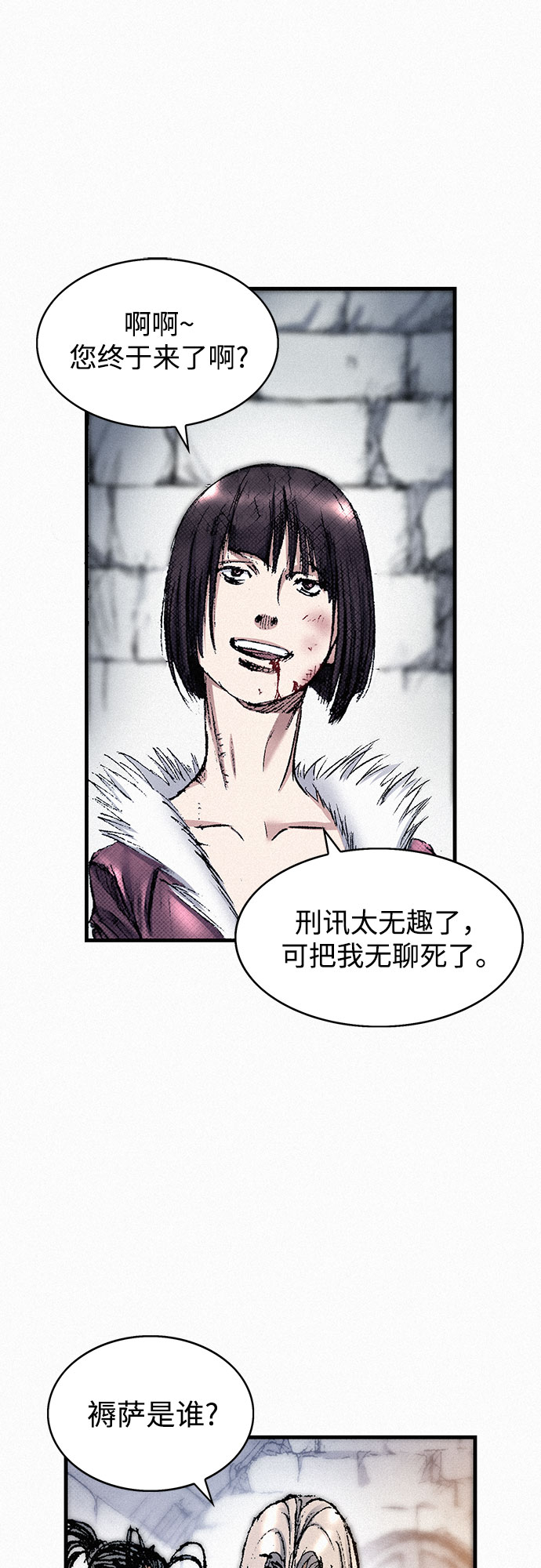 [第45话] 牲畜之罪73