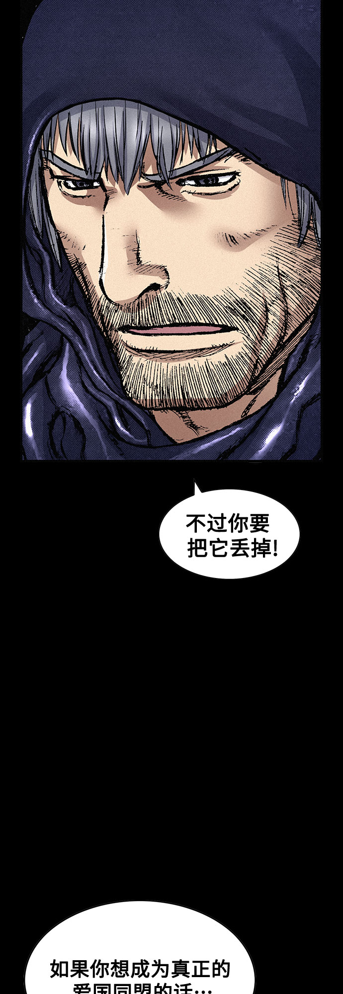 [第79话] 最後的人性31