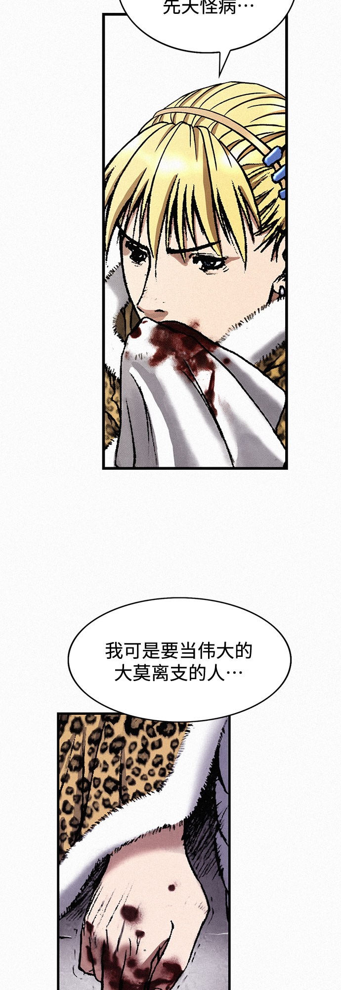 [第35话] 玄玉27