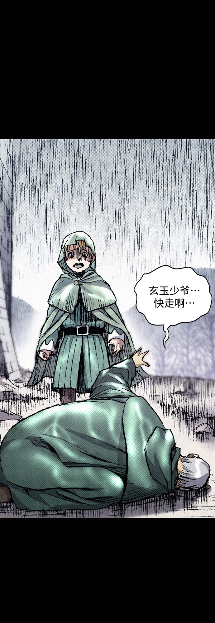 [第44话] 枷锁25