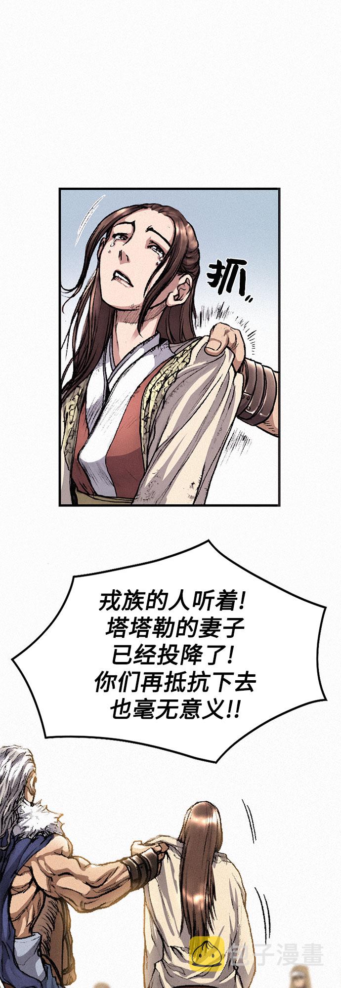 [第4话] 乙巴素66