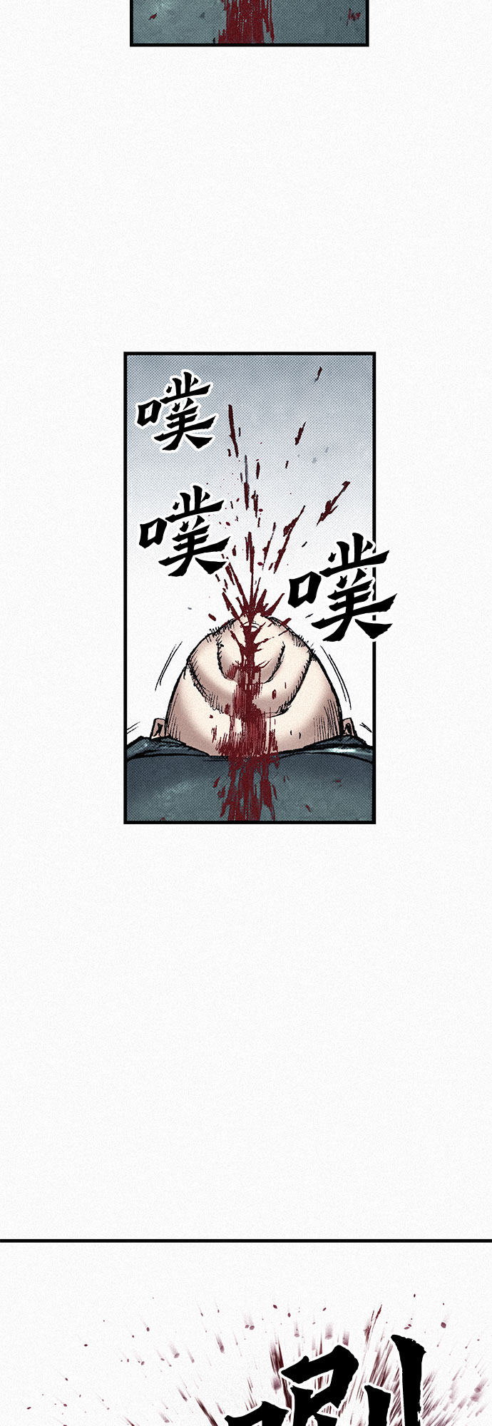 [第81话] 告别83