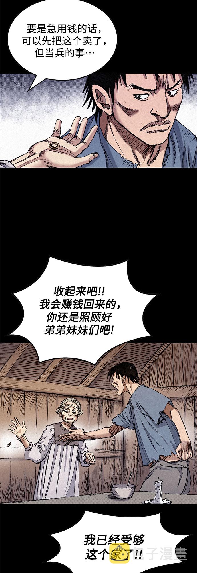 [第47话] 反王血80