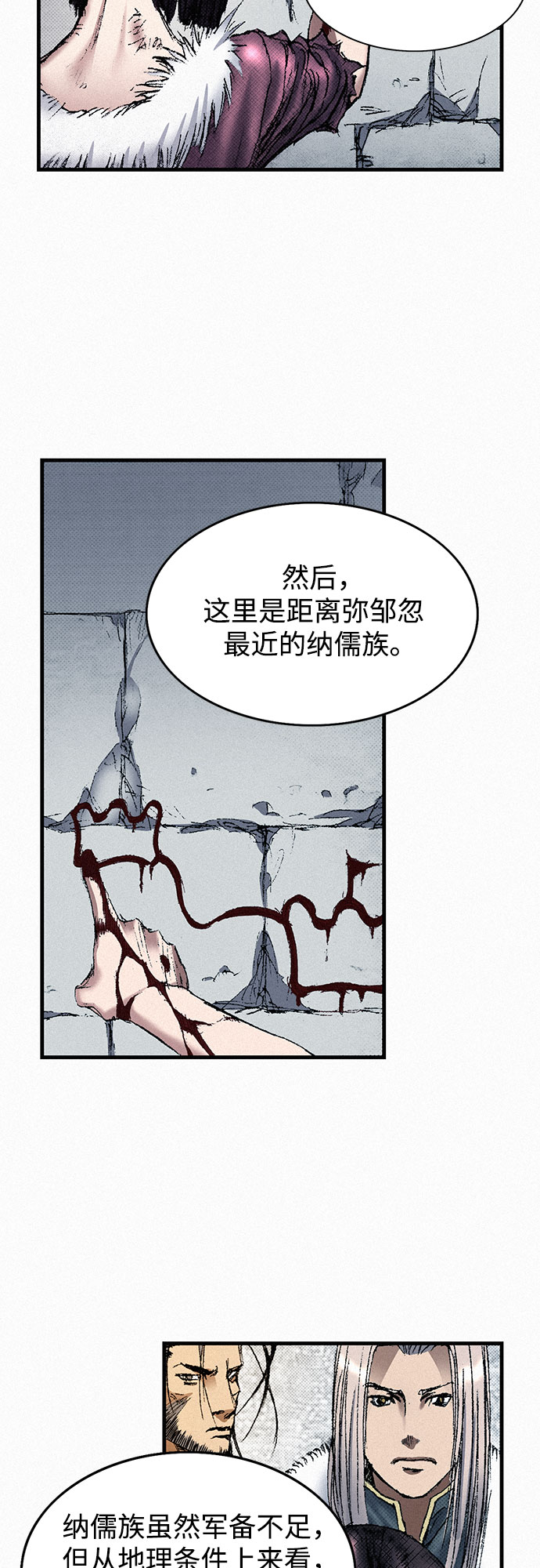 [第45话] 牲畜之罪83