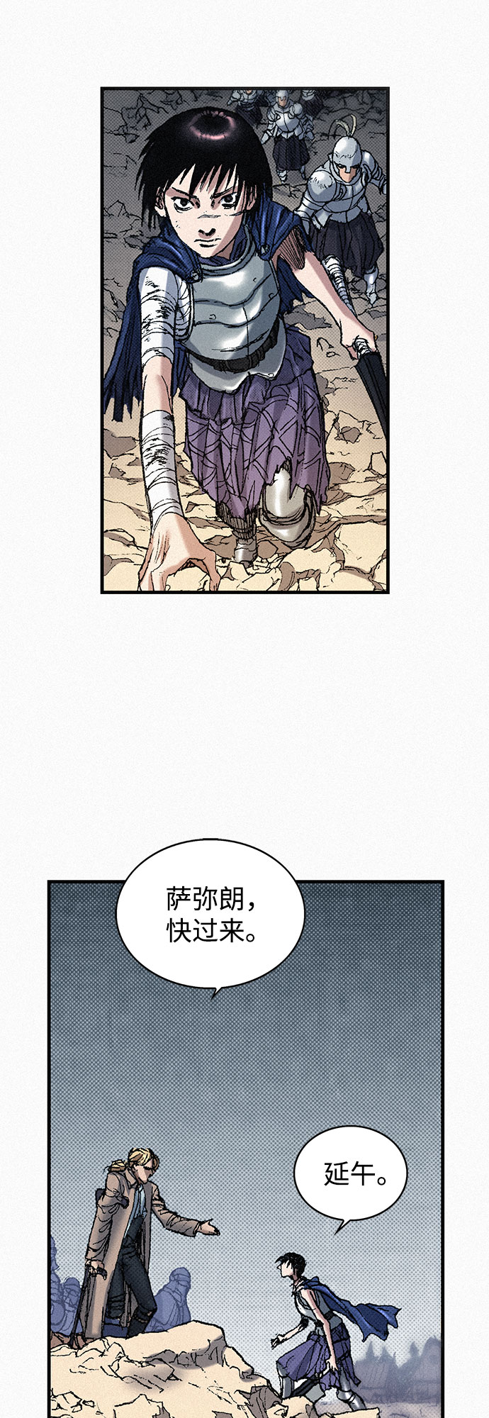 [第52话] 河伯族村子64