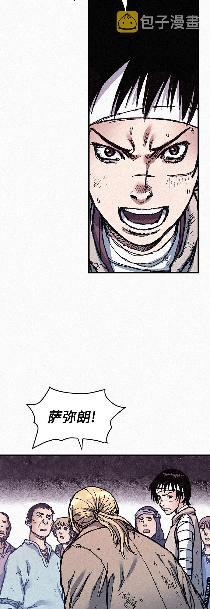 [第73话] 背後的真相18