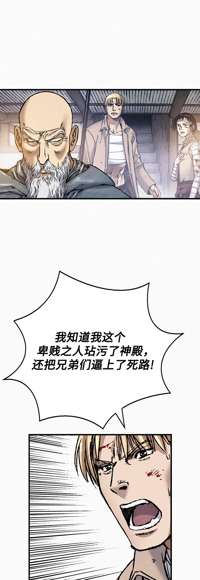 [第78话] 向着真相69