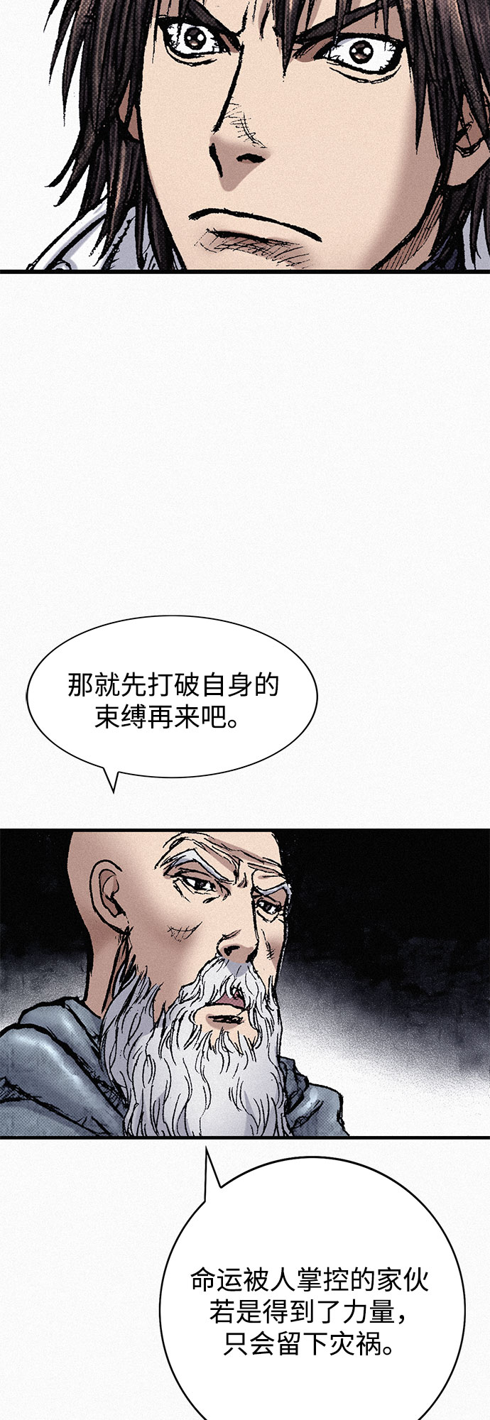 [第78话] 向着真相26