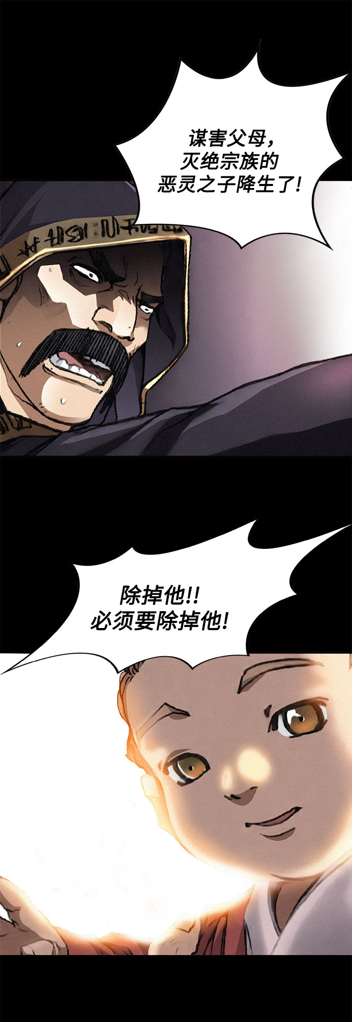 [第1话] 恶灵之子26