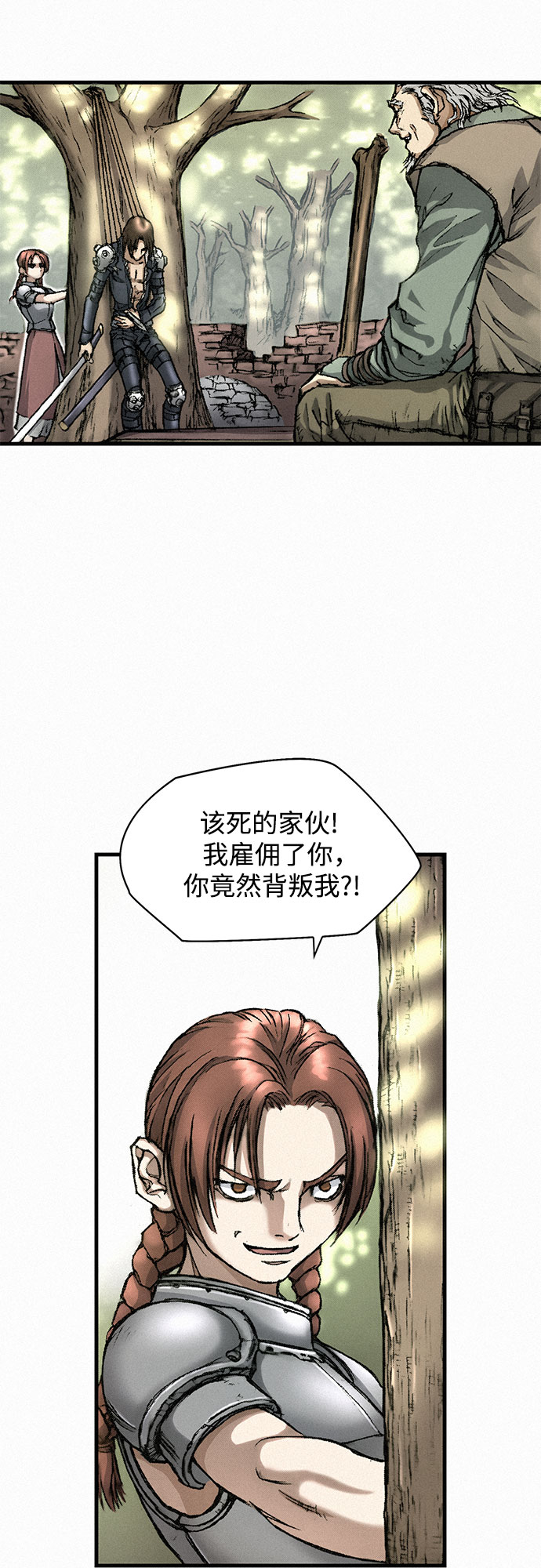 [第10话] 刺客1