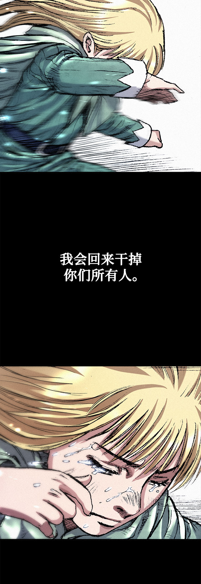 [第44话] 枷锁30