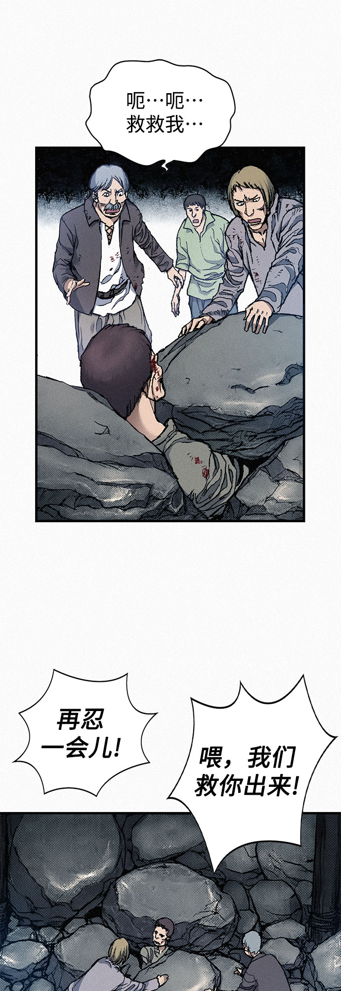 [第63话] 杀戮62