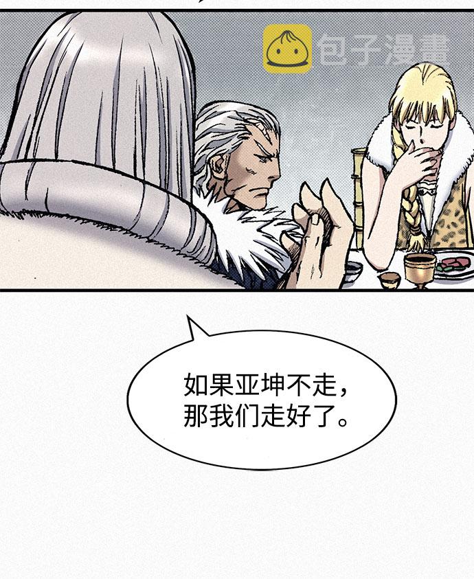 [第79话] 最後的人性95
