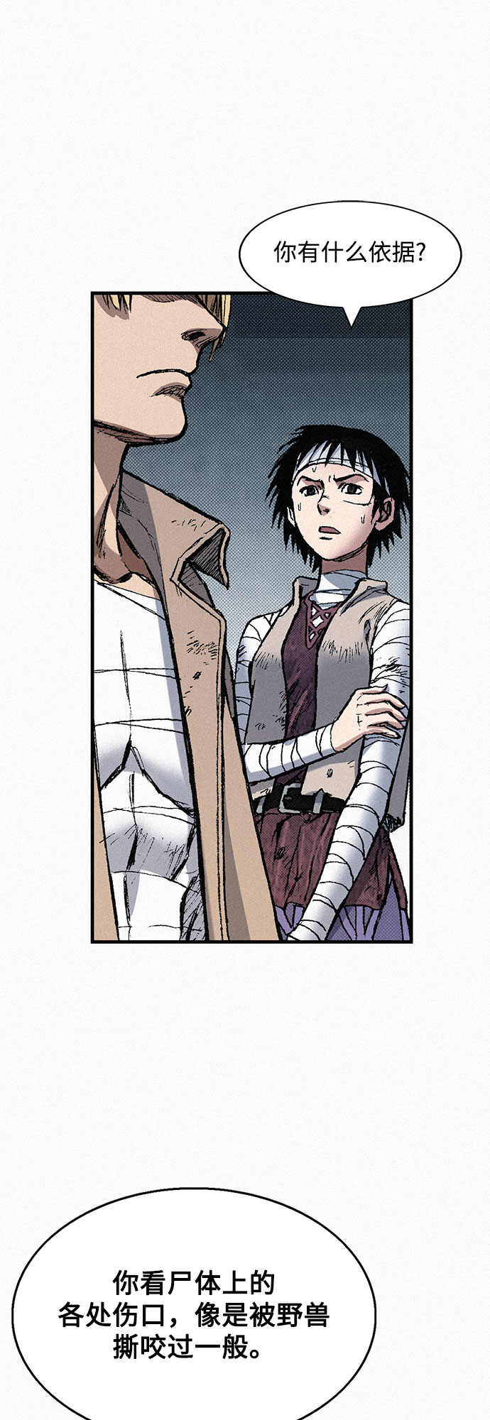 [第75话] 恐惧与癫狂69