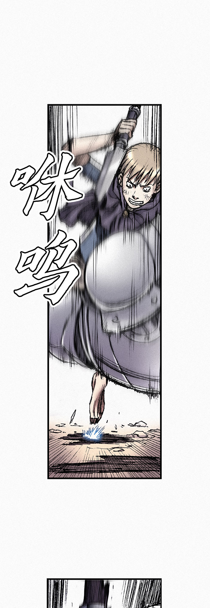 [第54话] 炮火79