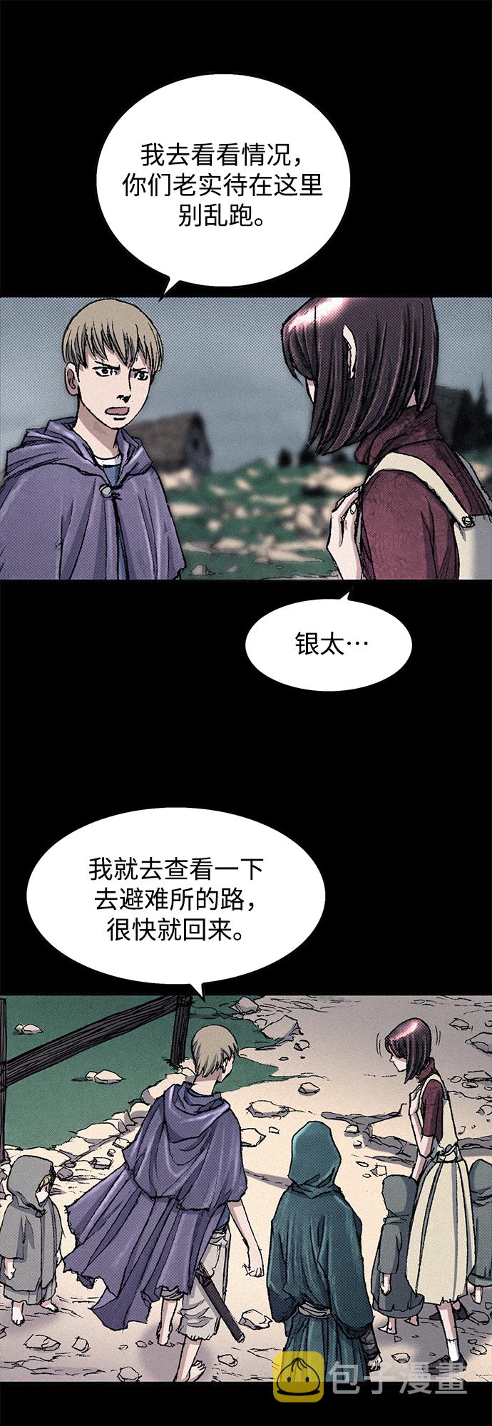 [第53话] 灭绝行动40