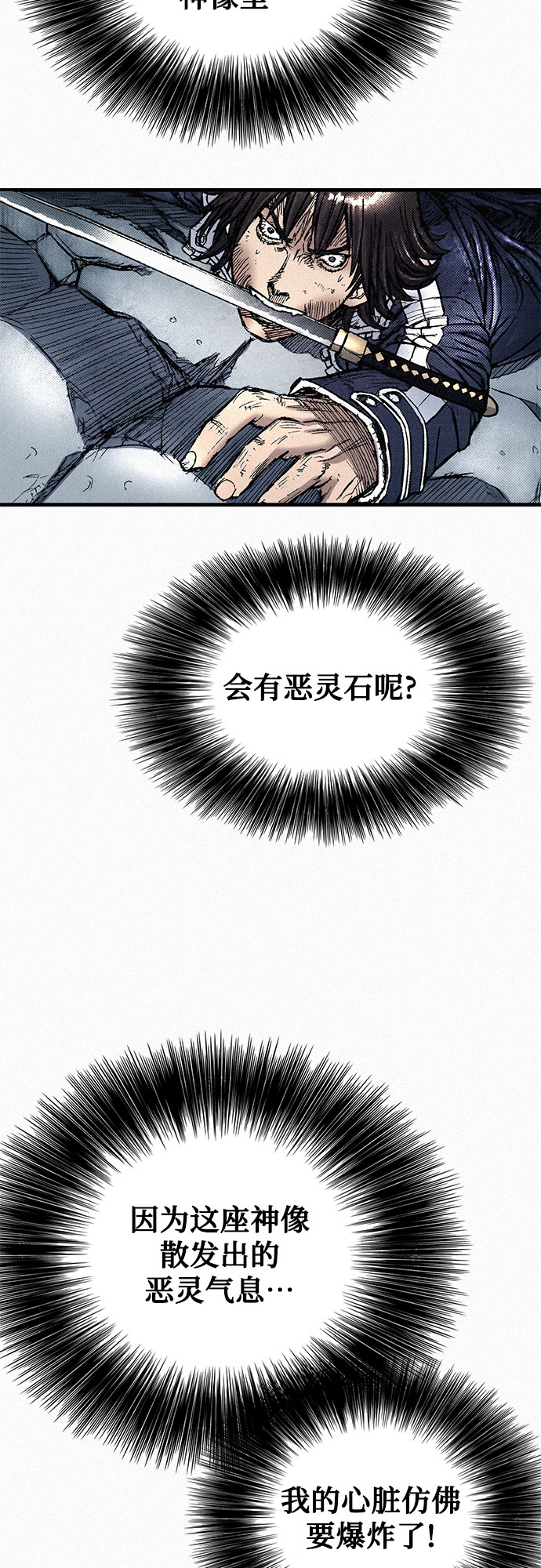 [第69话] 神都59