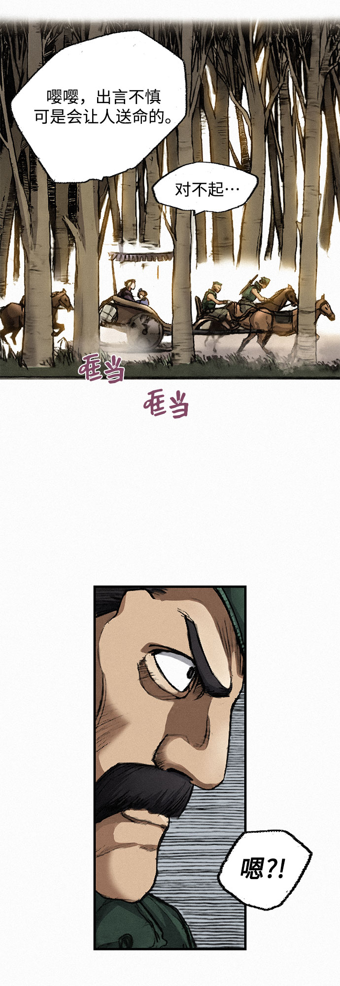 [第2话] 帕莎43