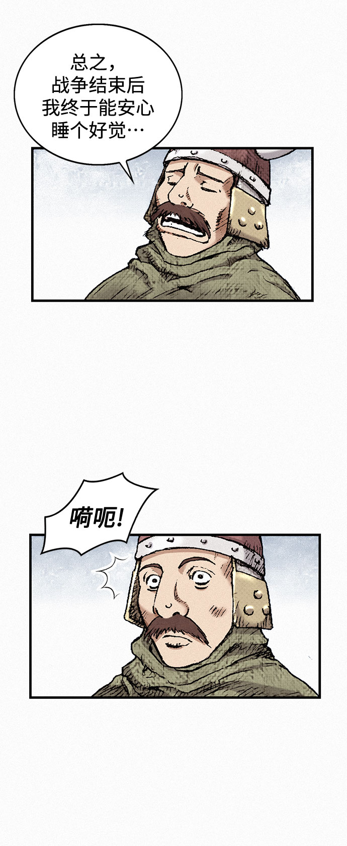 [第30话] 密耳弥冬的黄昏8