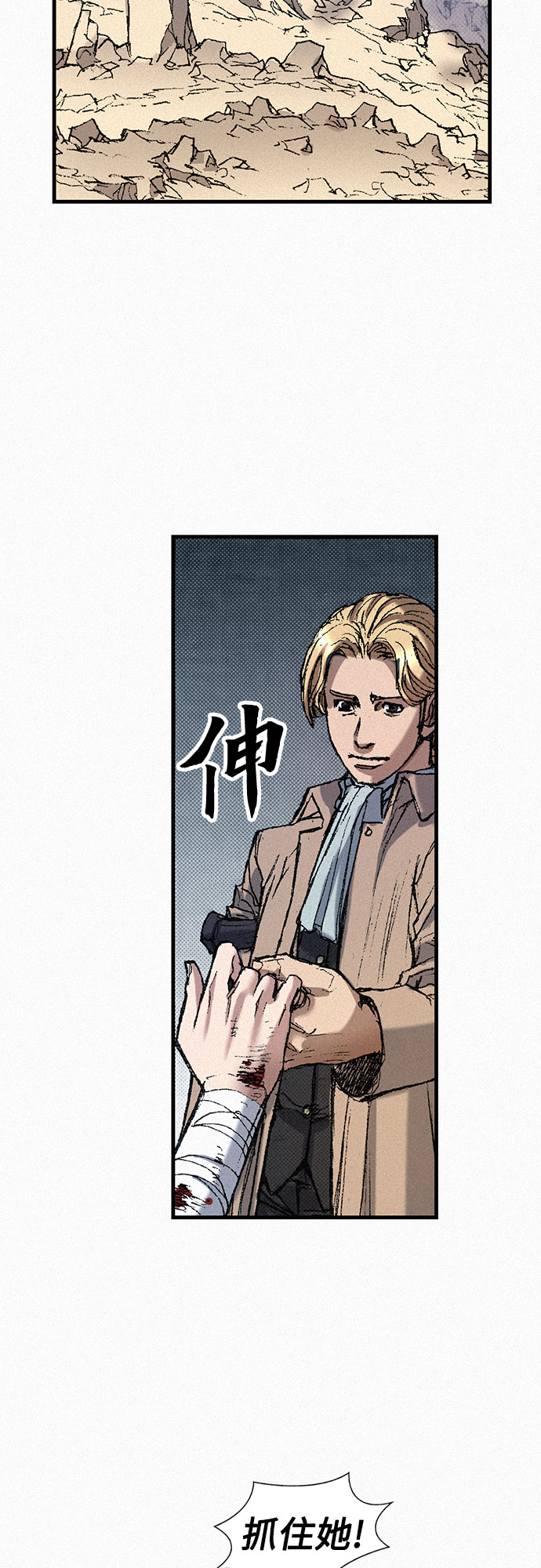 [第52话] 河伯族村子65