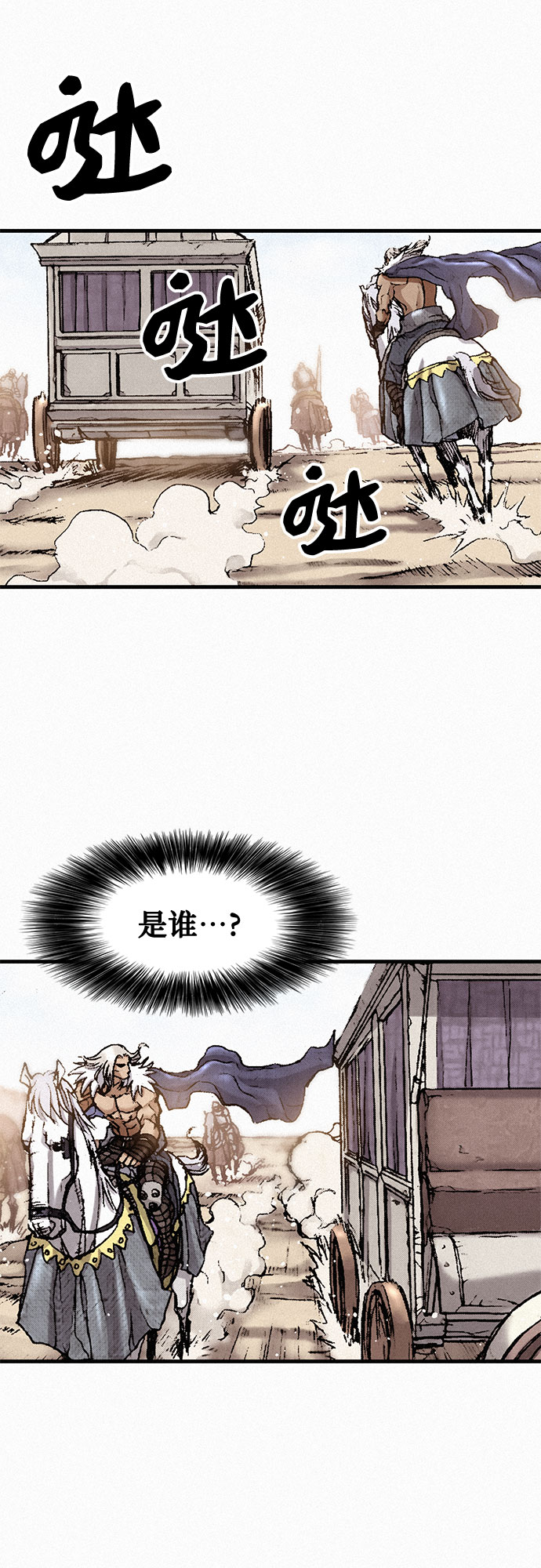[第33话] 马车里的身影25